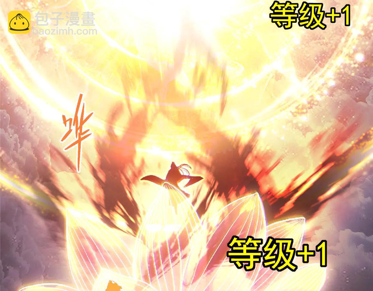 掌門低調點 - 505 連破五境登臨圓滿！(3/5) - 6