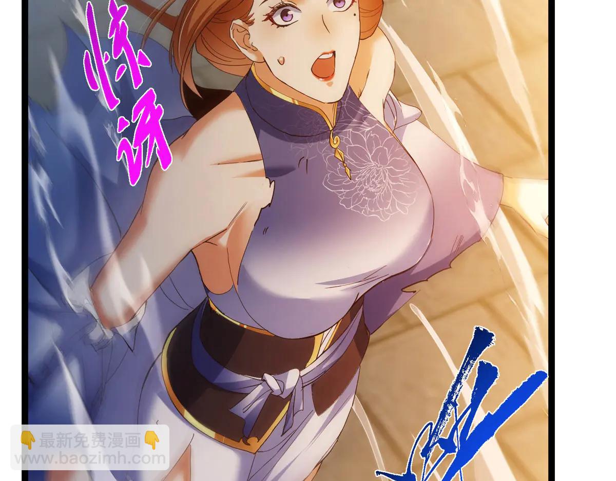 掌門低調點 - 505 連破五境登臨圓滿！(3/5) - 1