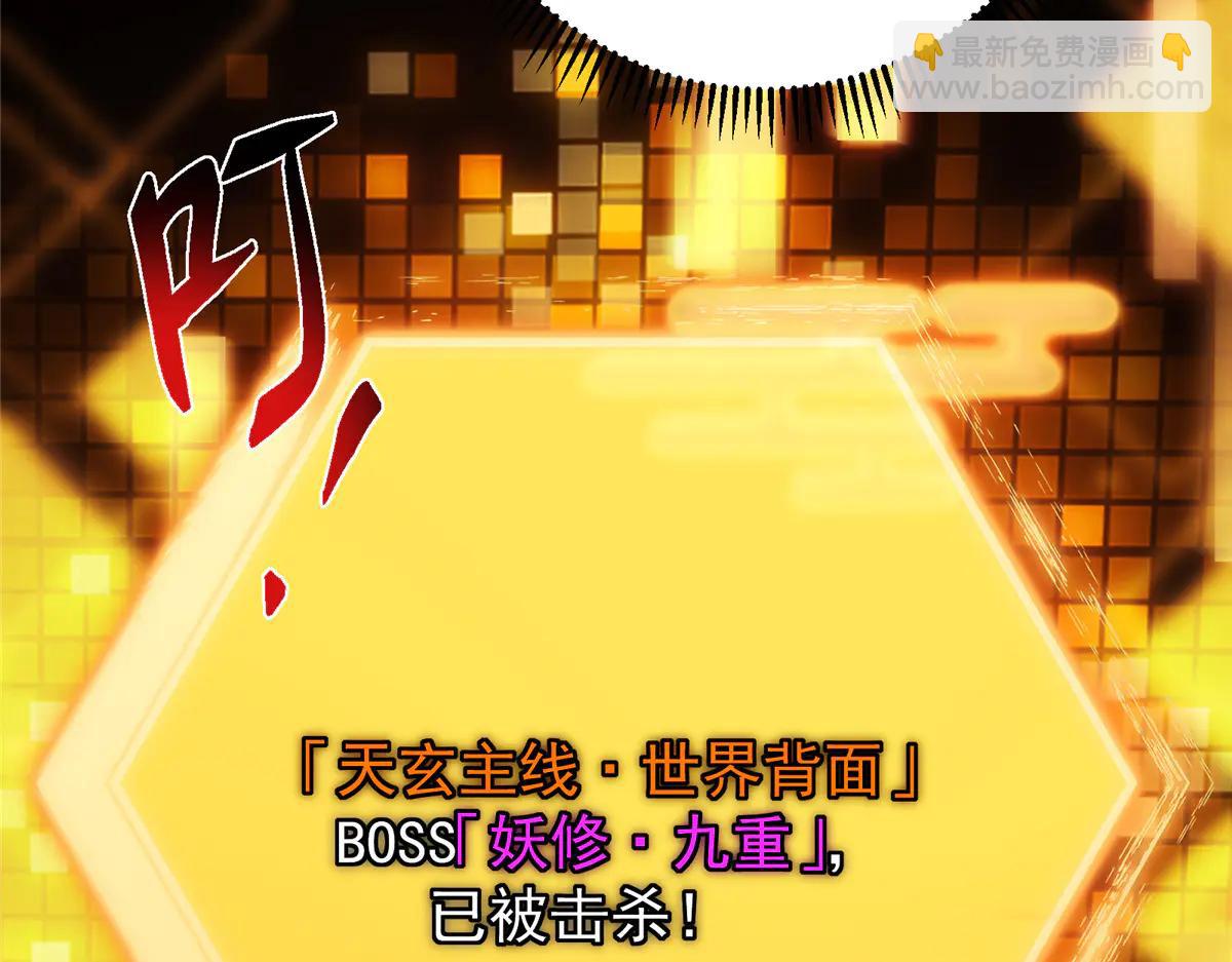 掌門低調點 - 505 連破五境登臨圓滿！(1/5) - 5