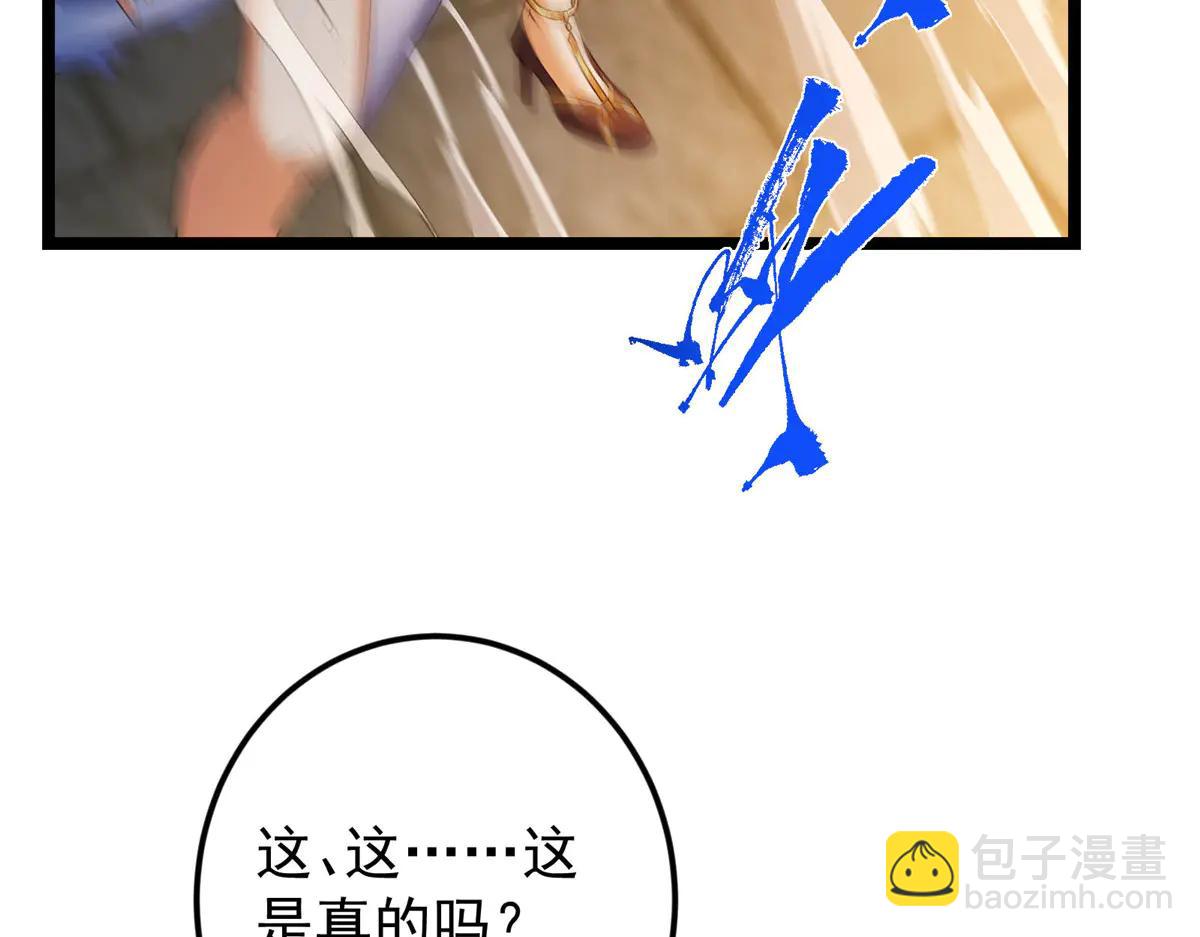 掌門低調點 - 505 連破五境登臨圓滿！(3/5) - 3