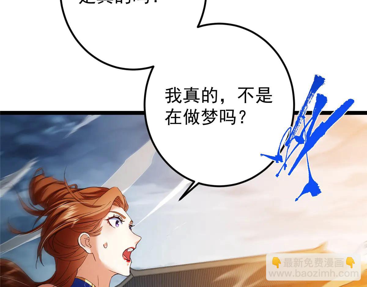 掌門低調點 - 505 連破五境登臨圓滿！(3/5) - 4