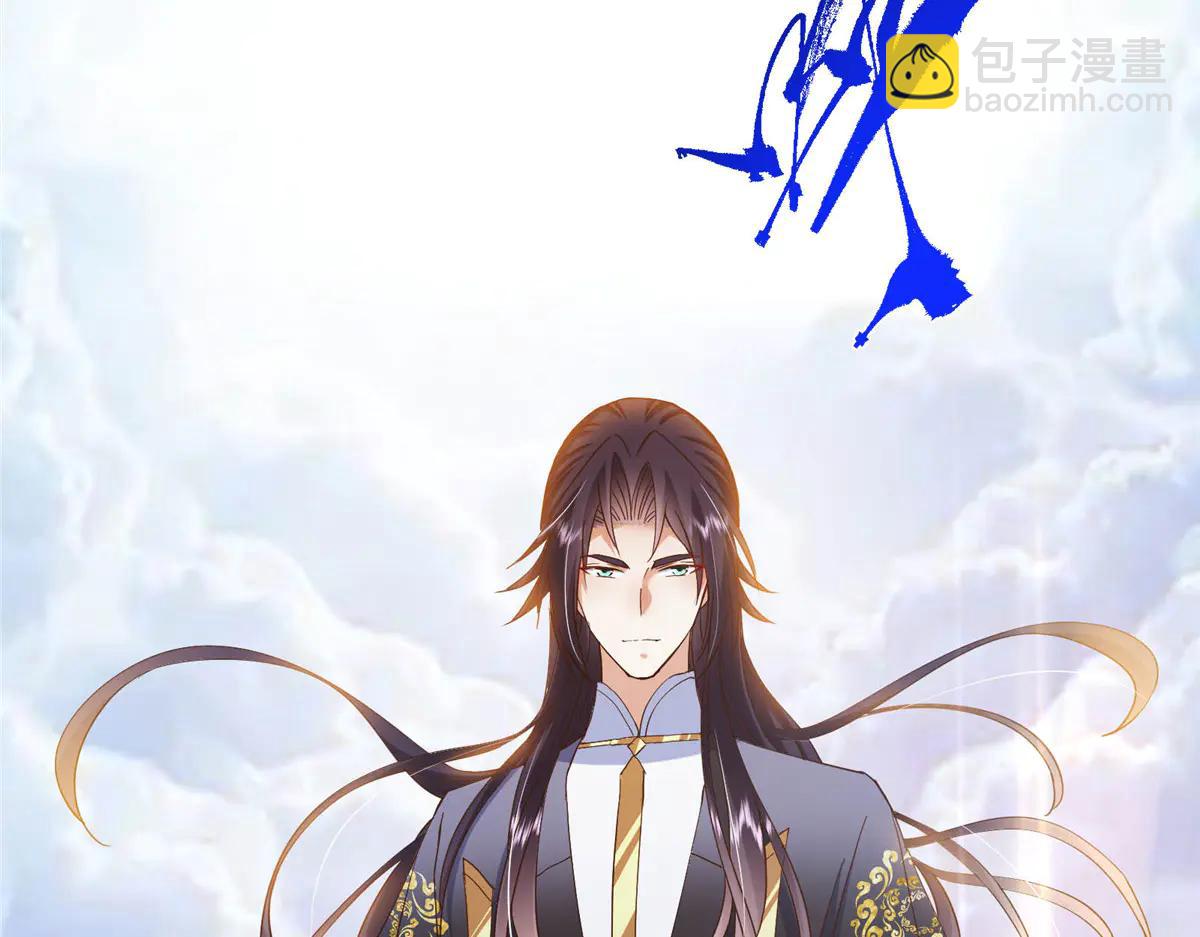 掌門低調點 - 505 連破五境登臨圓滿！(3/5) - 4