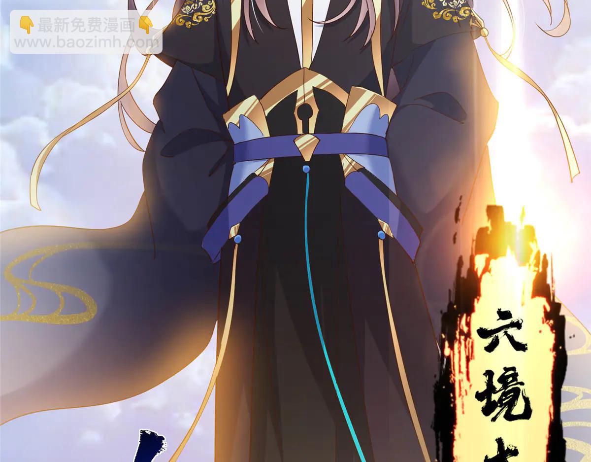 掌門低調點 - 505 連破五境登臨圓滿！(3/5) - 5