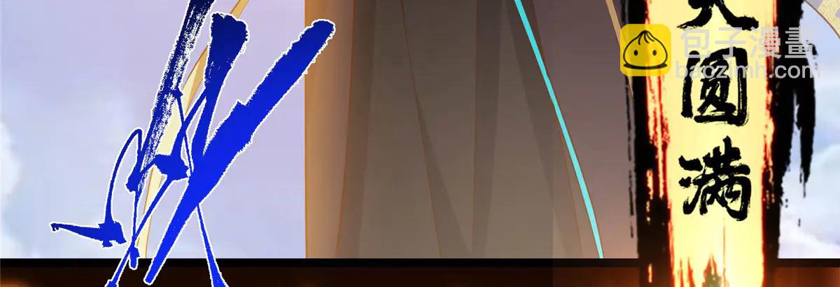 掌門低調點 - 505 連破五境登臨圓滿！(3/5) - 6