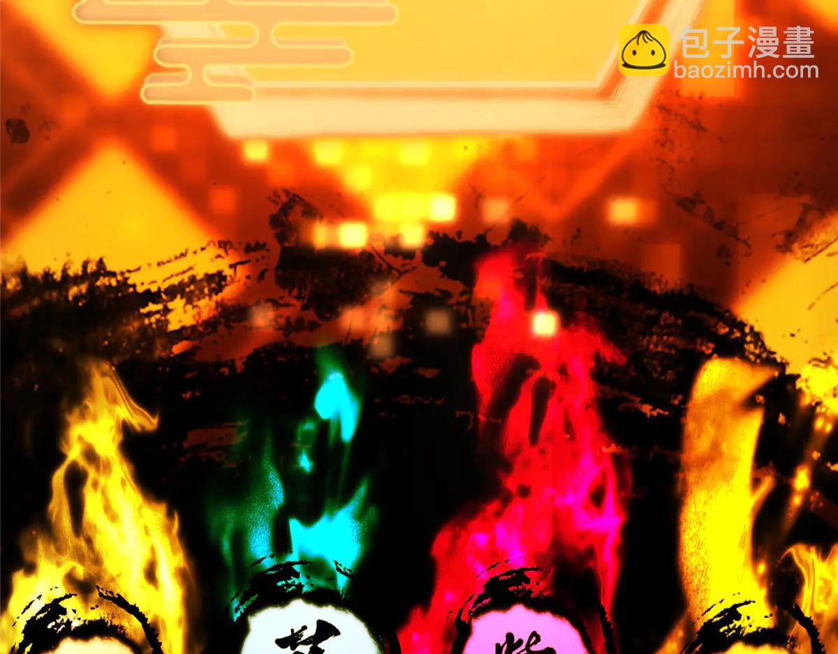 掌門低調點 - 505 連破五境登臨圓滿！(3/5) - 1