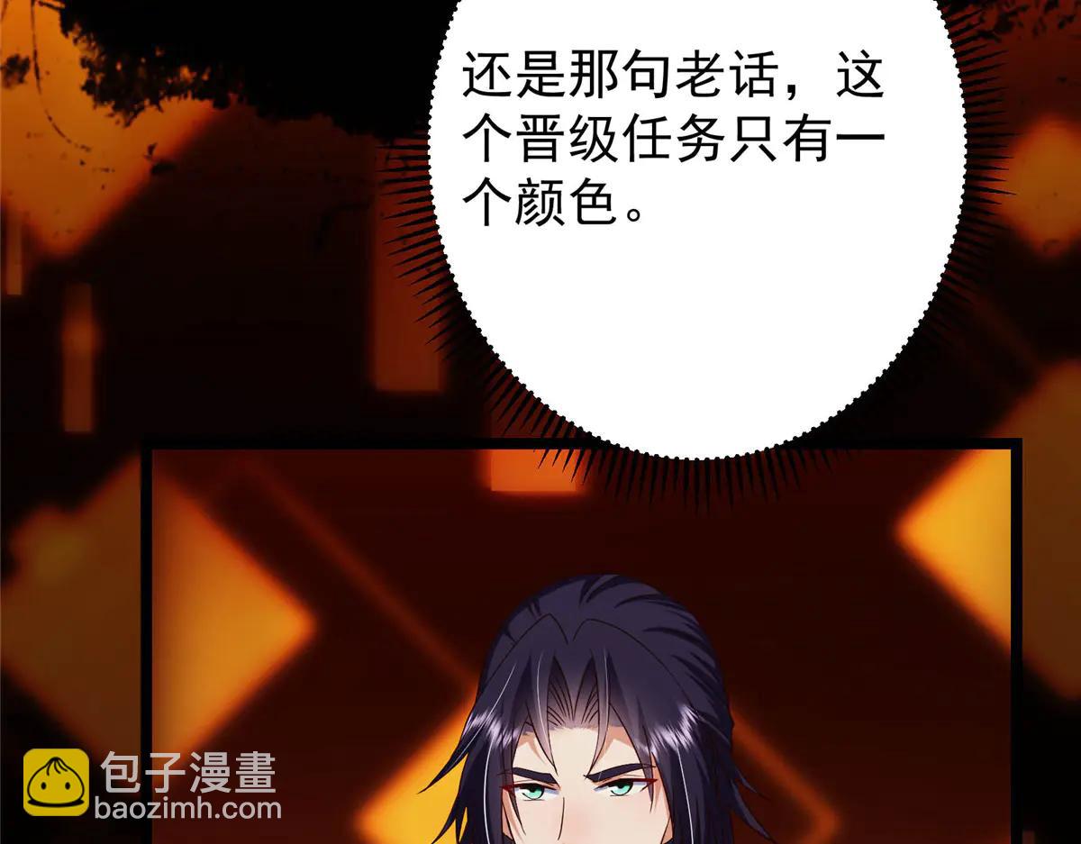 掌門低調點 - 505 連破五境登臨圓滿！(3/5) - 5