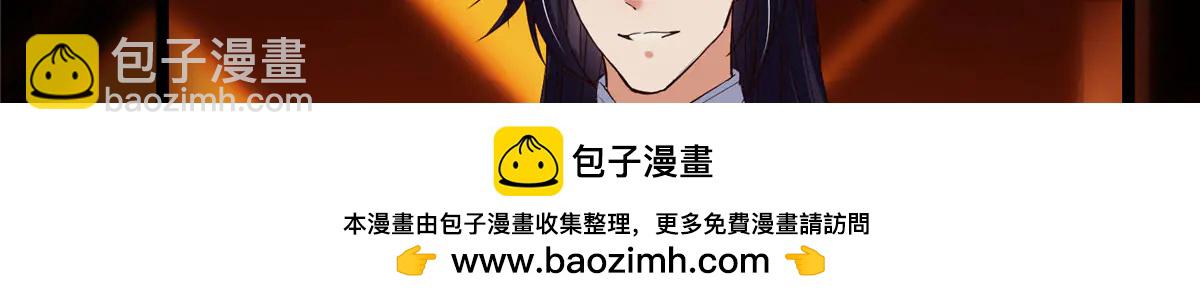 掌門低調點 - 505 連破五境登臨圓滿！(3/5) - 6