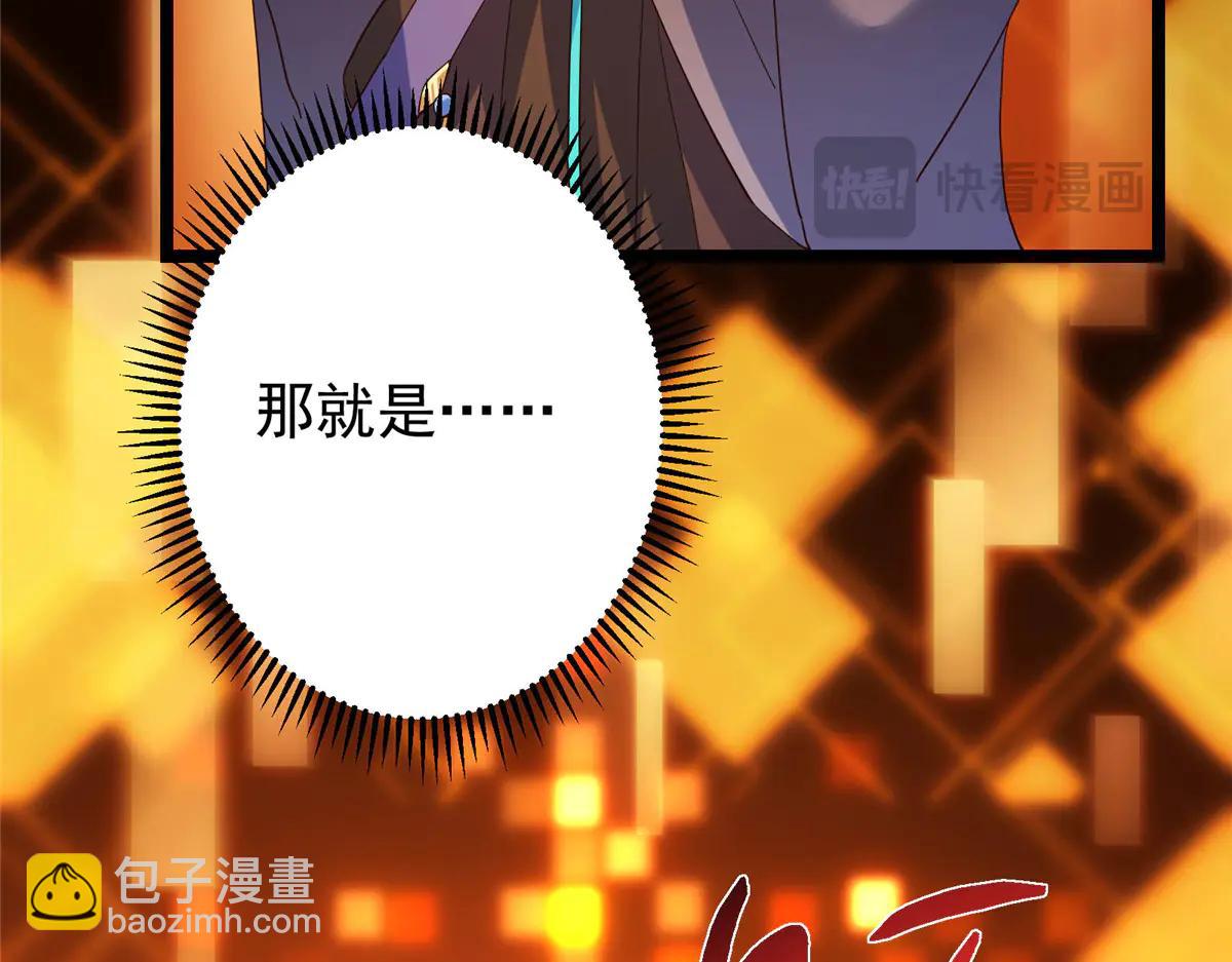 掌門低調點 - 505 連破五境登臨圓滿！(4/5) - 6