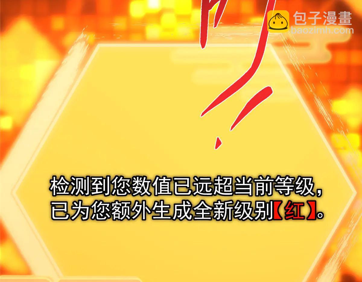 掌門低調點 - 505 連破五境登臨圓滿！(4/5) - 8