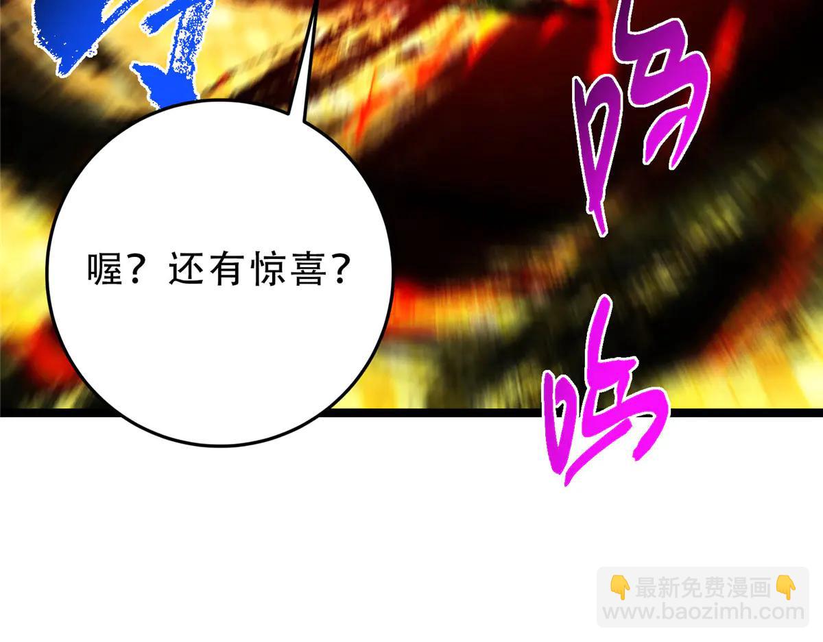 掌門低調點 - 505 連破五境登臨圓滿！(4/5) - 4