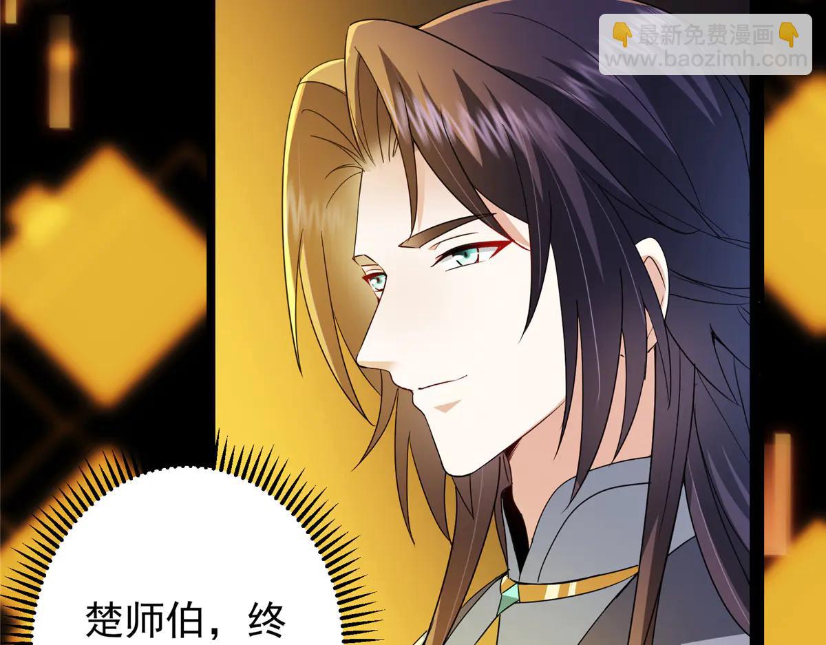 掌門低調點 - 505 連破五境登臨圓滿！(1/5) - 8