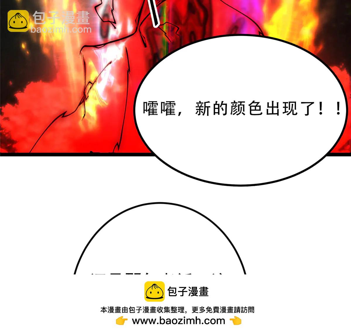 掌門低調點 - 505 連破五境登臨圓滿！(4/5) - 1