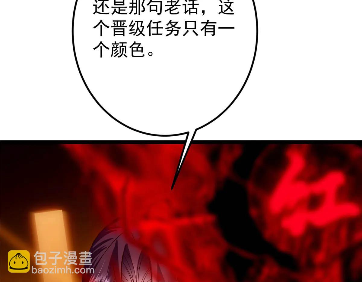 掌門低調點 - 505 連破五境登臨圓滿！(4/5) - 2