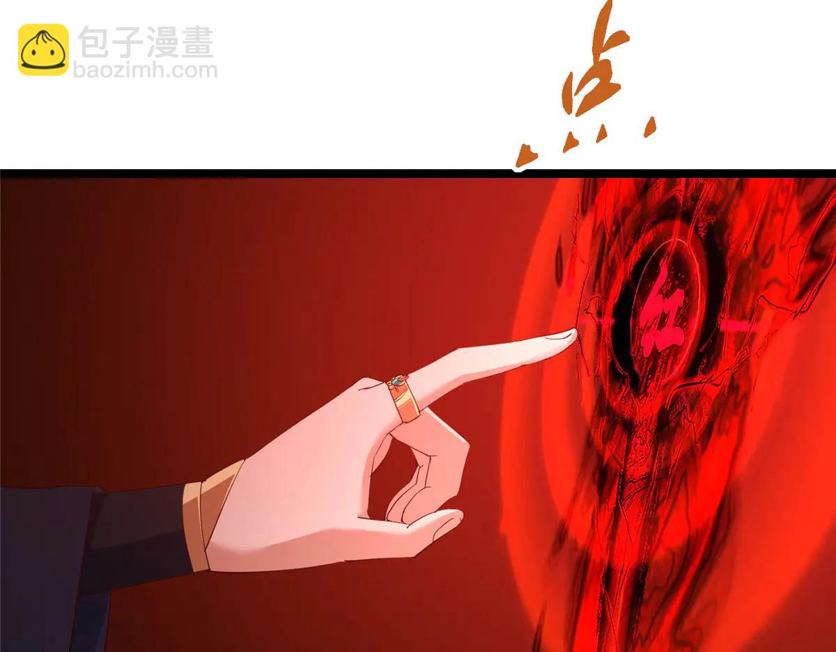 掌門低調點 - 505 連破五境登臨圓滿！(4/5) - 7