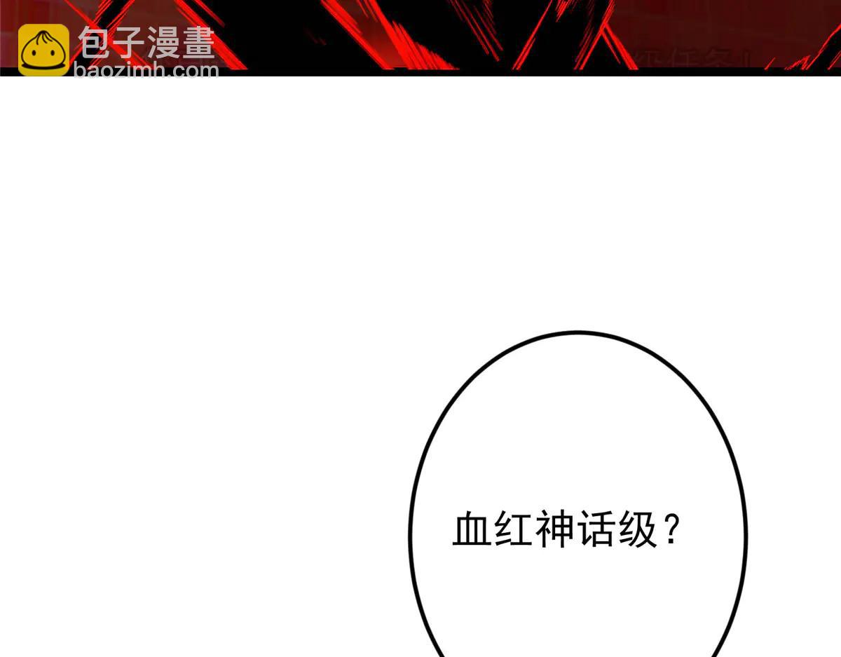 掌門低調點 - 505 連破五境登臨圓滿！(4/5) - 6