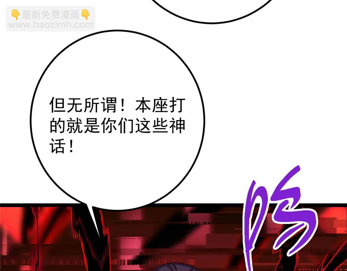 掌門低調點 - 505 連破五境登臨圓滿！(4/5) - 3