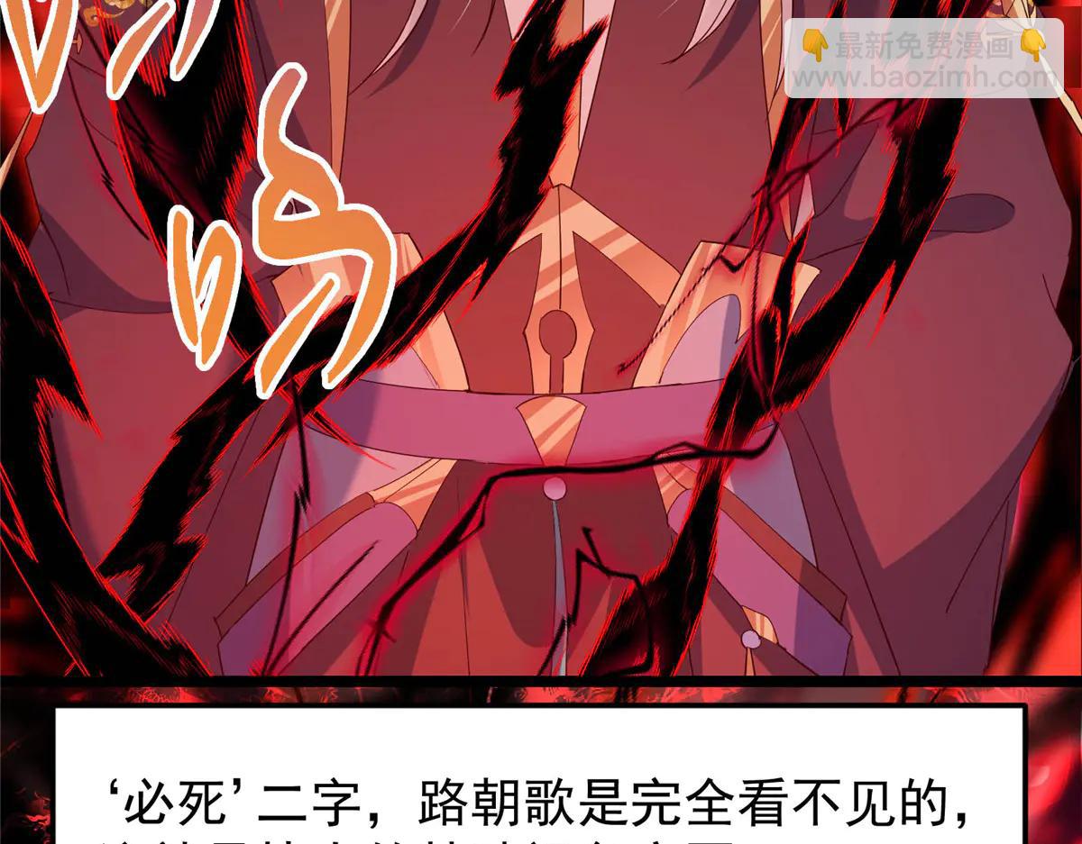 掌門低調點 - 505 連破五境登臨圓滿！(4/5) - 6