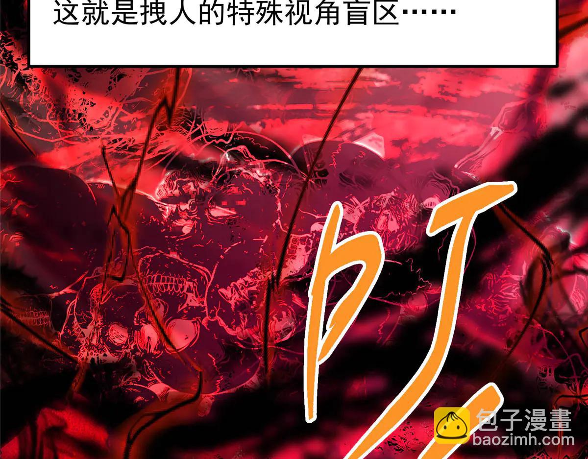 掌門低調點 - 505 連破五境登臨圓滿！(4/5) - 7