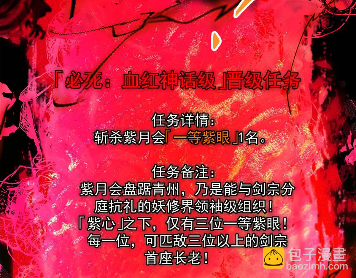 掌門低調點 - 505 連破五境登臨圓滿！(4/5) - 1