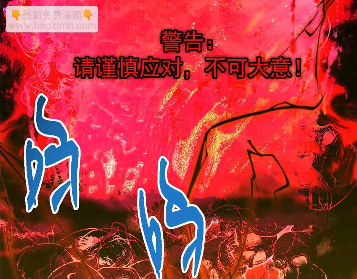 掌門低調點 - 505 連破五境登臨圓滿！(4/5) - 2