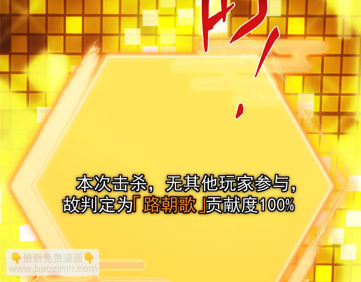 掌門低調點 - 505 連破五境登臨圓滿！(1/5) - 3