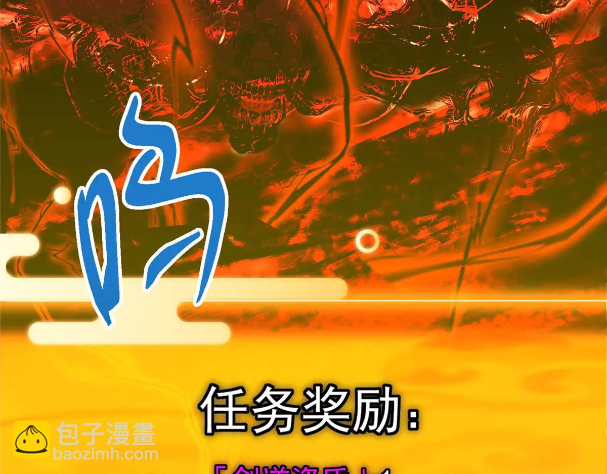掌門低調點 - 505 連破五境登臨圓滿！(4/5) - 4