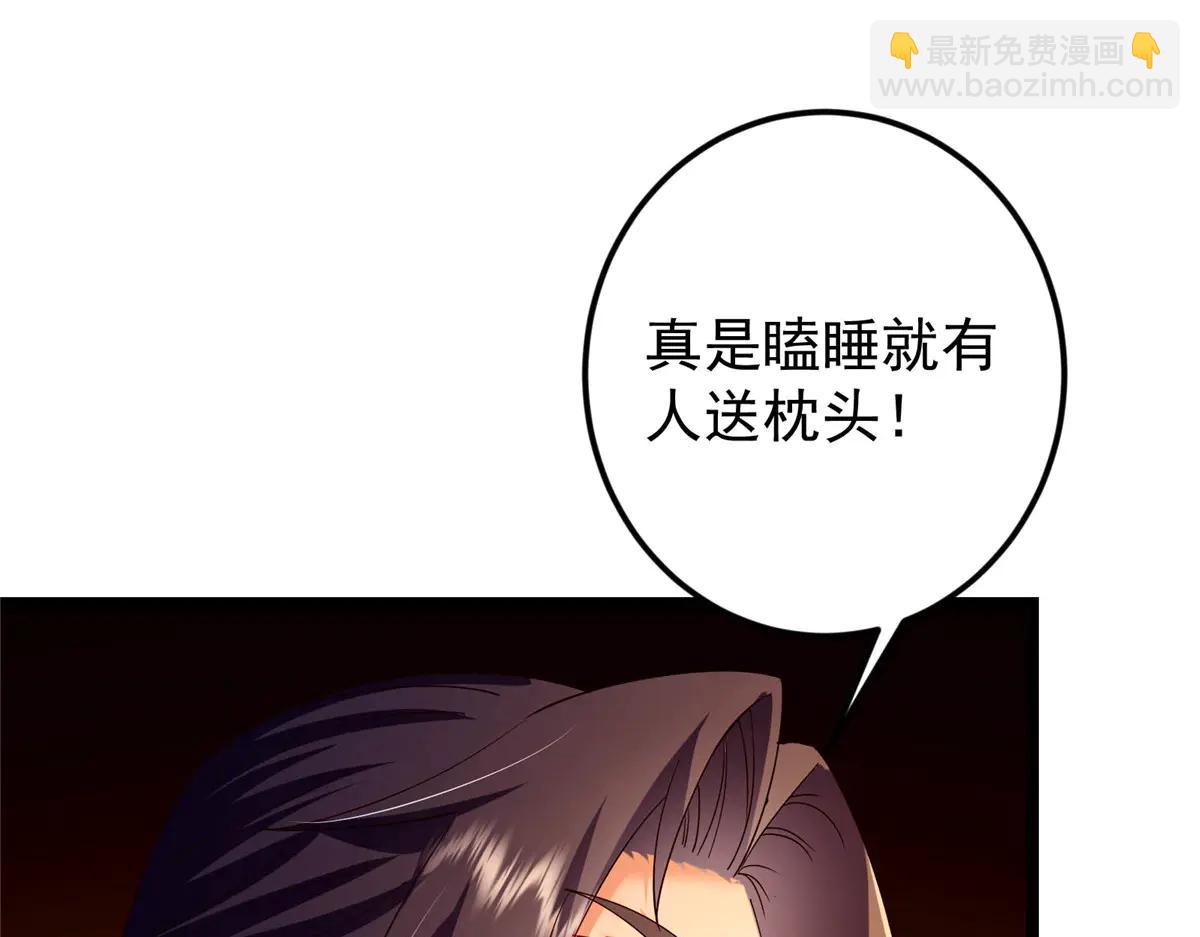 掌門低調點 - 505 連破五境登臨圓滿！(4/5) - 7