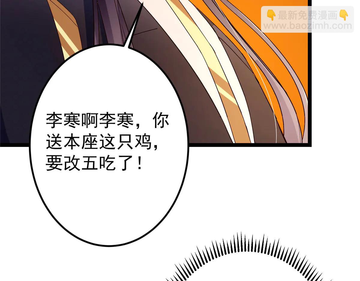 掌門低調點 - 505 連破五境登臨圓滿！(4/5) - 1