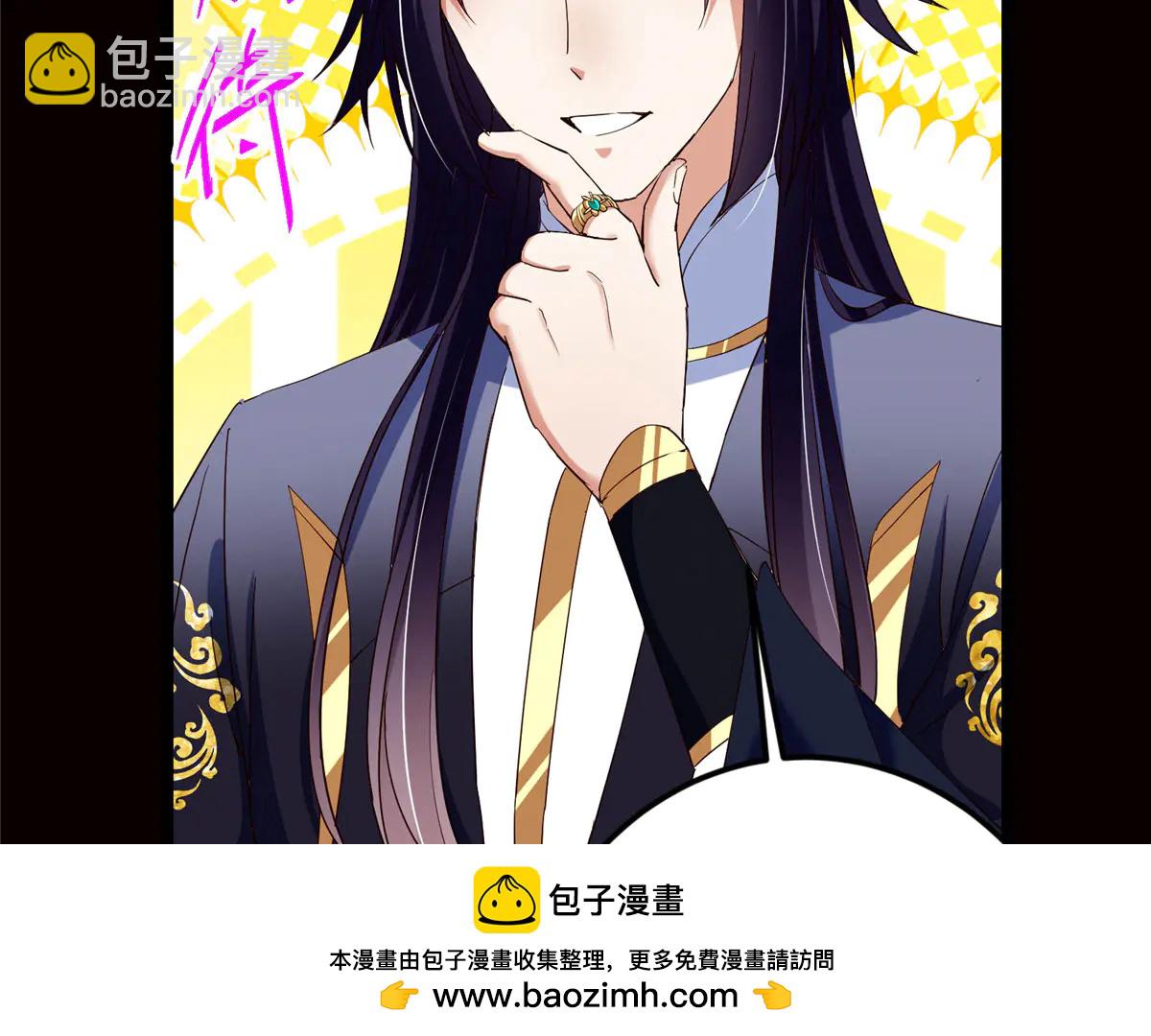 掌門低調點 - 505 連破五境登臨圓滿！(4/5) - 6