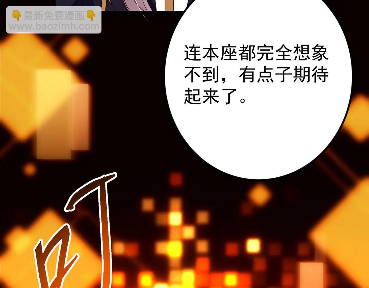 掌門低調點 - 505 連破五境登臨圓滿！(5/5) - 2