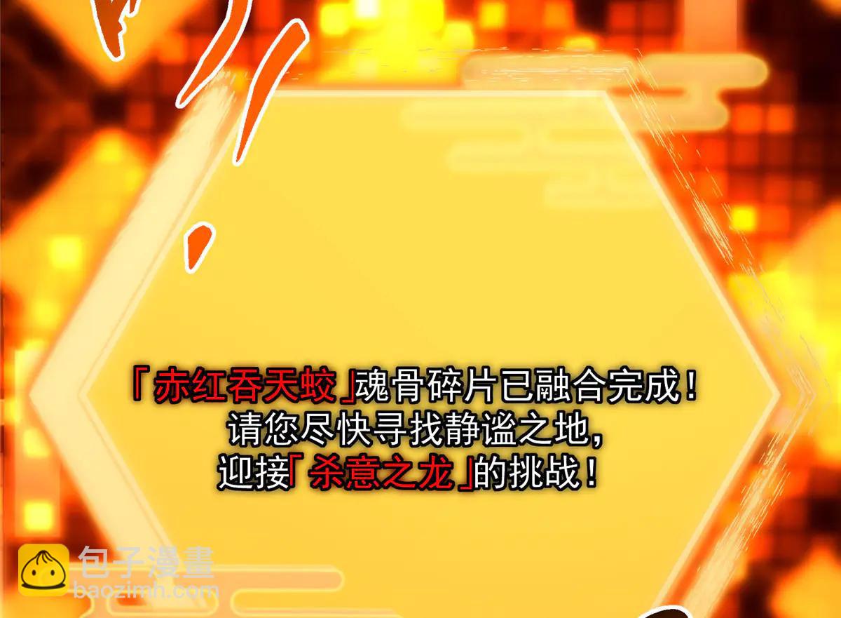 掌門低調點 - 505 連破五境登臨圓滿！(5/5) - 3