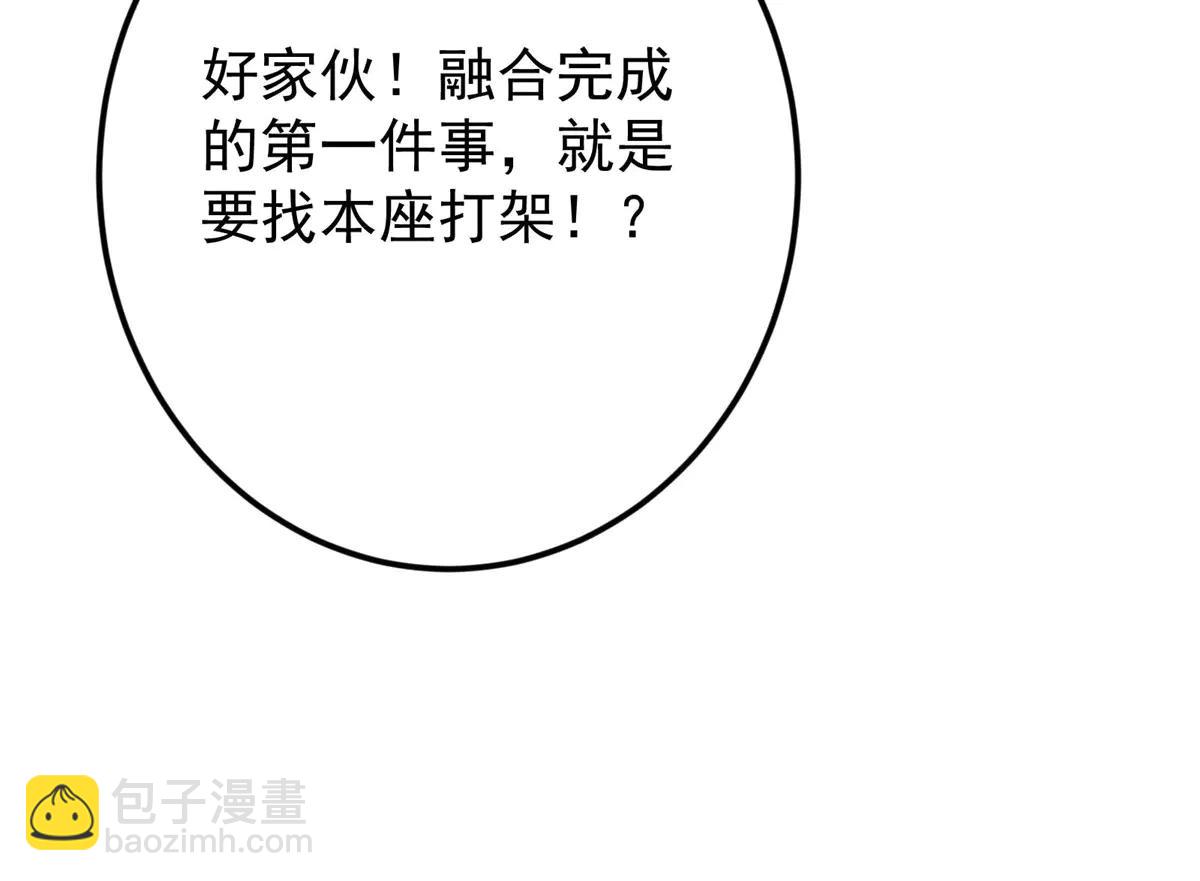 掌門低調點 - 505 連破五境登臨圓滿！(5/5) - 1