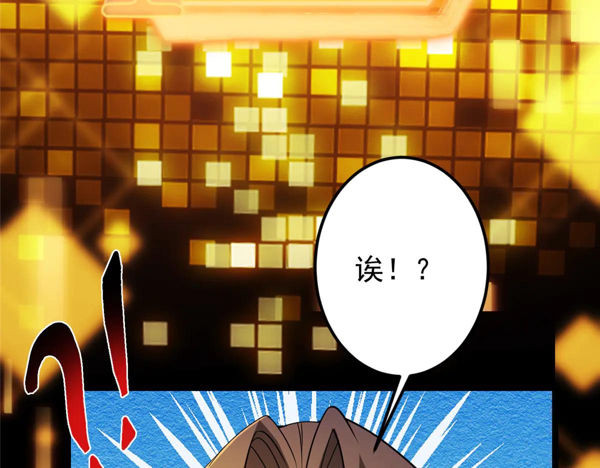 掌門低調點 - 505 連破五境登臨圓滿！(1/5) - 5