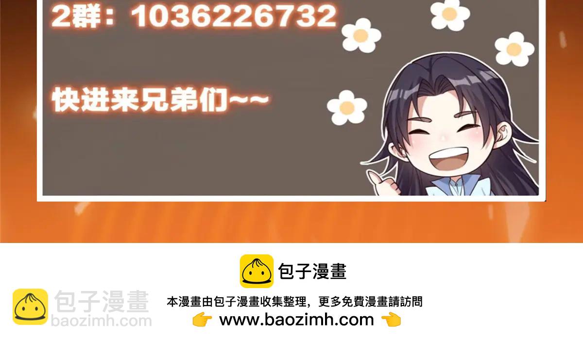 掌門低調點 - 505 連破五境登臨圓滿！(5/5) - 2