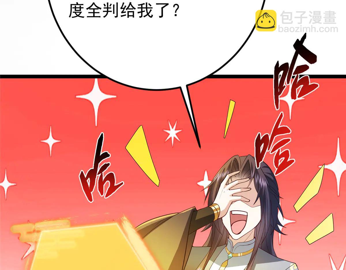 掌門低調點 - 505 連破五境登臨圓滿！(1/5) - 1