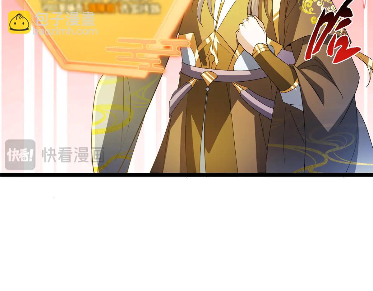 掌門低調點 - 505 連破五境登臨圓滿！(1/5) - 3