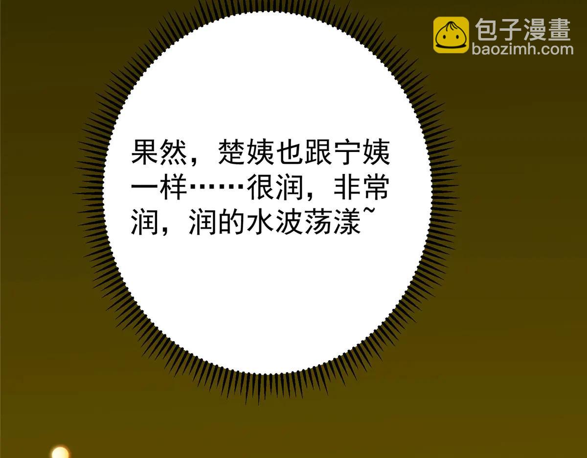 掌門低調點 - 505 連破五境登臨圓滿！(1/5) - 1