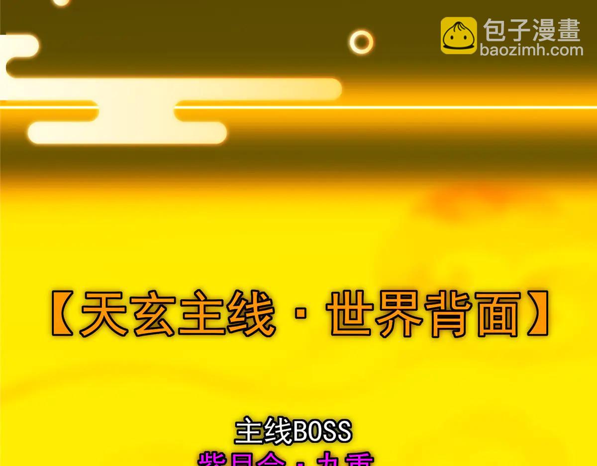 掌門低調點 - 505 連破五境登臨圓滿！(1/5) - 2