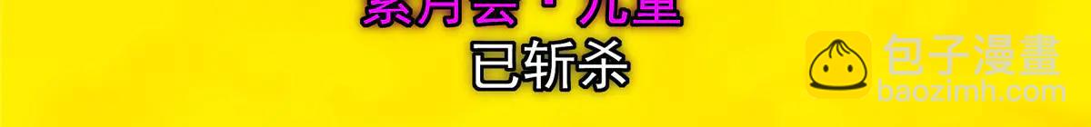 掌門低調點 - 505 連破五境登臨圓滿！(1/5) - 3