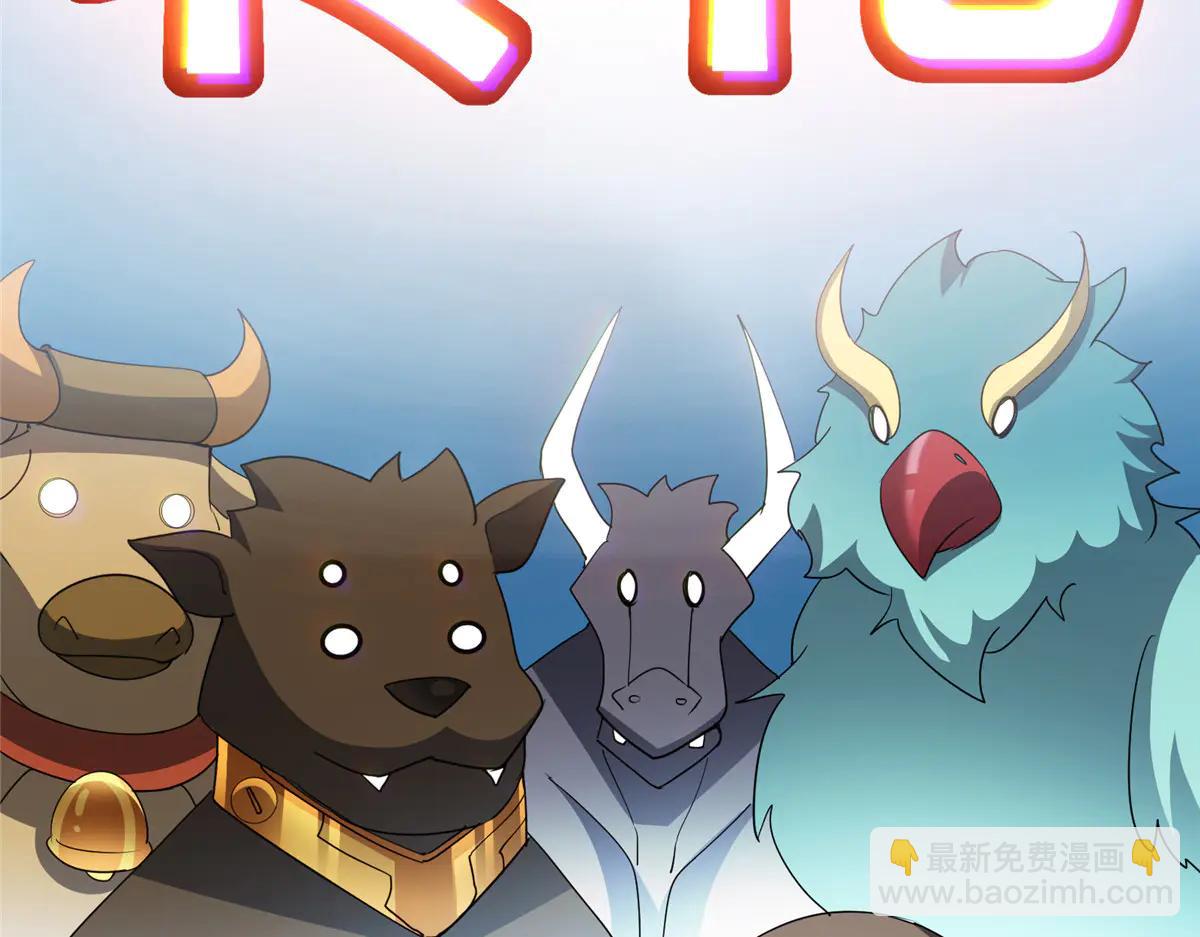 掌門低調點 - 505 連破五境登臨圓滿！(1/5) - 8