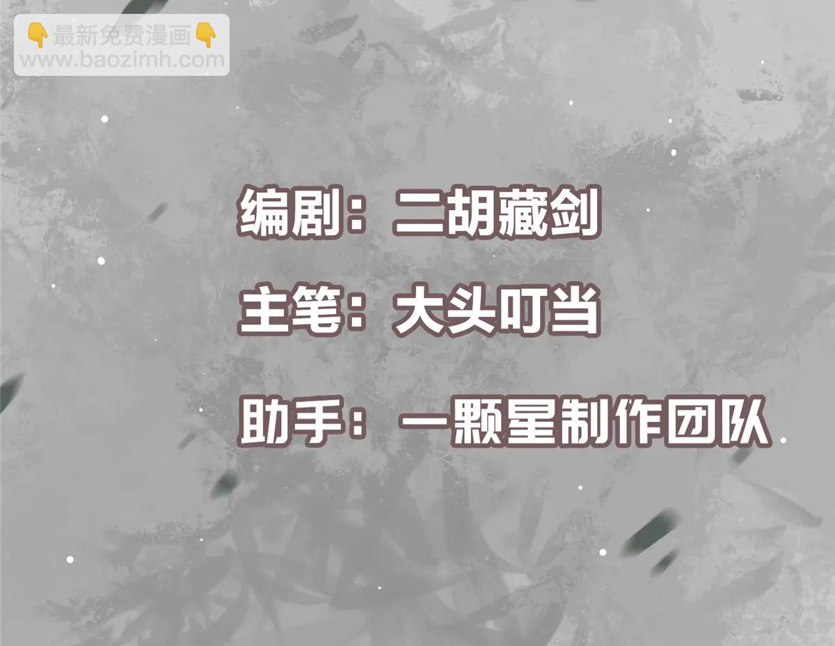 掌門低調點 - 505 連破五境登臨圓滿！(1/5) - 5