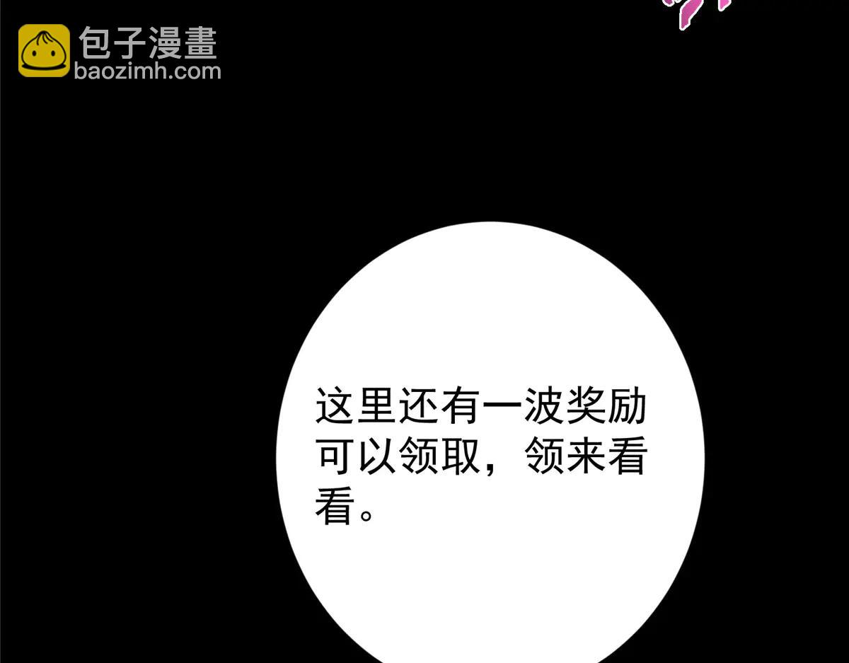 掌門低調點 - 505 連破五境登臨圓滿！(2/5) - 6