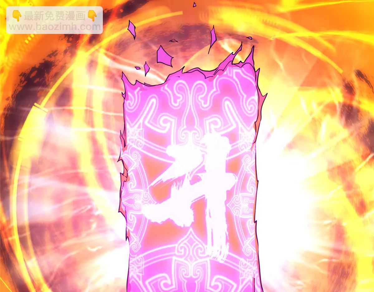 掌門低調點 - 505 連破五境登臨圓滿！(2/5) - 4