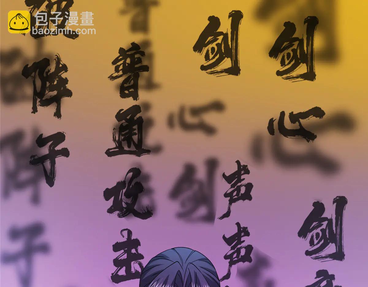 掌門低調點 - 505 連破五境登臨圓滿！(2/5) - 7