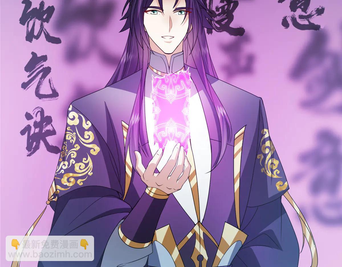 掌門低調點 - 505 連破五境登臨圓滿！(2/5) - 1