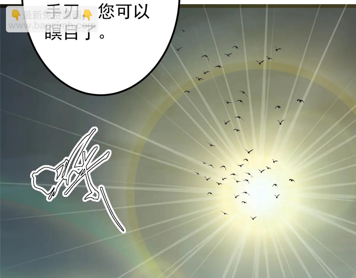 掌門低調點 - 505 連破五境登臨圓滿！(2/5) - 5