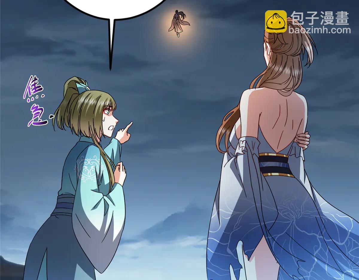 掌門低調點 - 505 連破五境登臨圓滿！(2/5) - 1