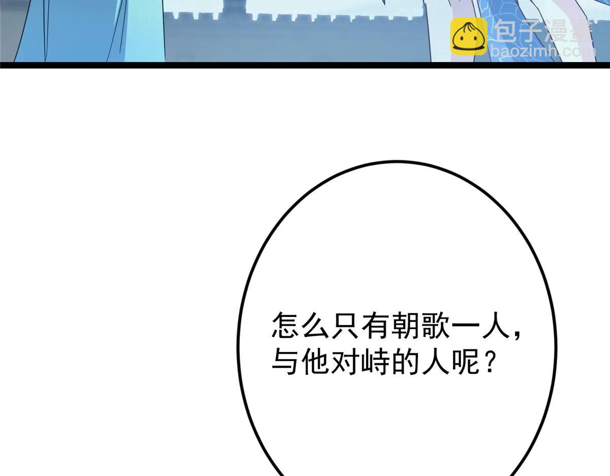 掌門低調點 - 505 連破五境登臨圓滿！(2/5) - 3