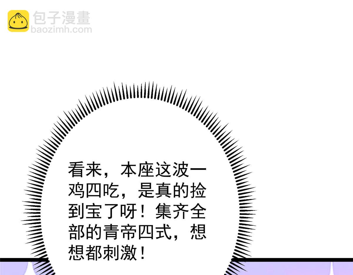 掌門低調點 - 505 連破五境登臨圓滿！(1/5) - 1