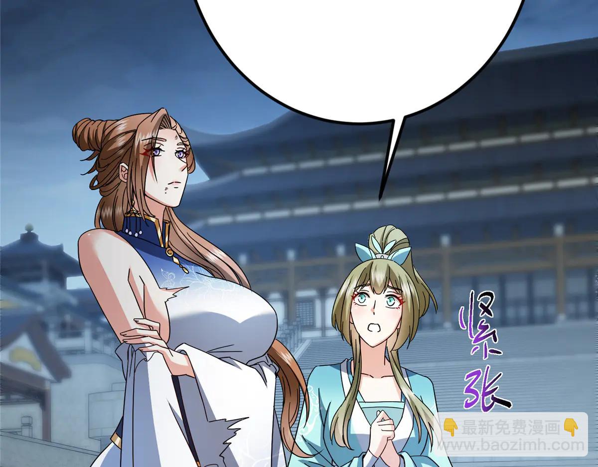 掌門低調點 - 505 連破五境登臨圓滿！(2/5) - 1